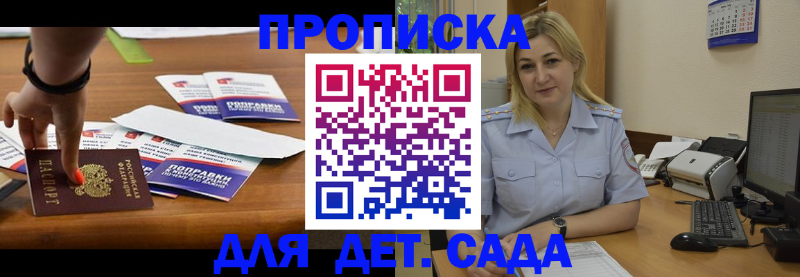 найти адрес прописки в Соль-Илецке