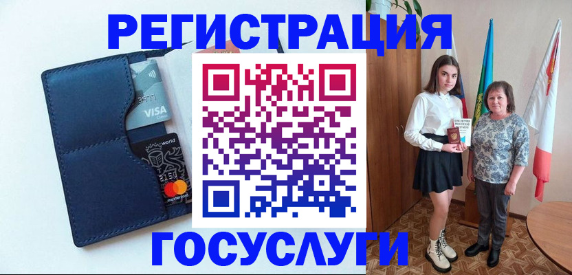 прописка регистрация в Соль-Илецке