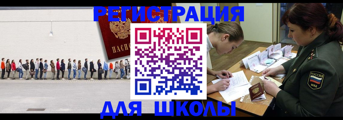 регистрация для дет. сада в Соль-Илецке